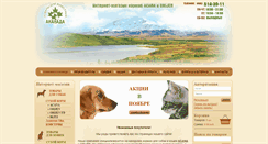 Desktop Screenshot of acanada.ru